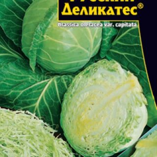 Капуста белокочанная Русский Деликатес (УД)