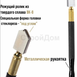 Стеклорез 1-роликовый с металлической ручкой// Матрикс