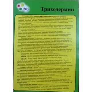 Триходермин 100гр.