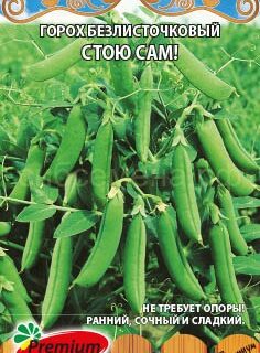 Горох Стою Сам! безлисточковый 7г (Премиум)