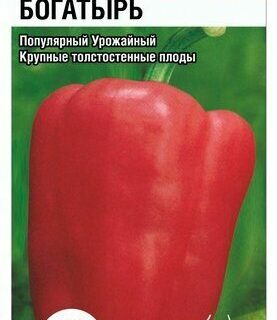 Перец БОГАТЫРЬ /СибСад/