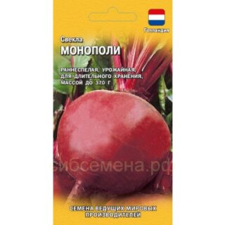 Свекла Монополи (Гавриш)
