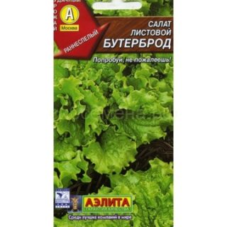 Салат БУТЕРБРОДНЫЙ листовой./Аэлита/цп 0,5гр