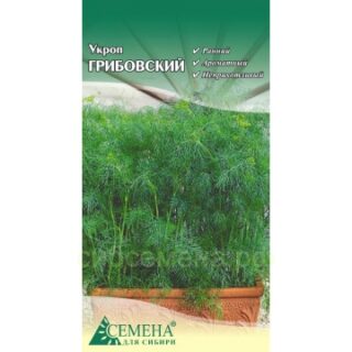 Укроп ГРИБОВСКИЙ 2г. /цв./