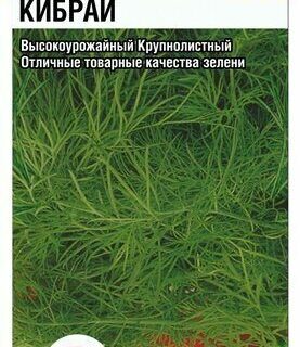 Укроп Кибрай 1гр /СибСад/