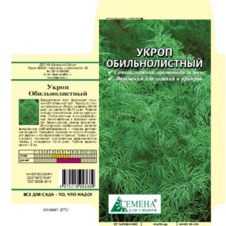 Укроп Обильнолистный /цв./ 2 гр