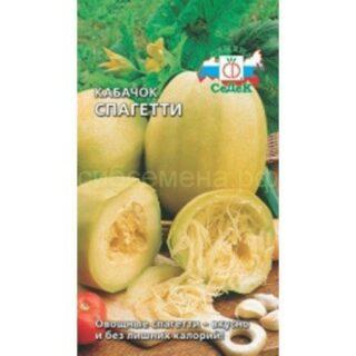 Кабачок Спагетти (Седек)