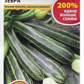 Кабачок цуккини Зебра /НК/