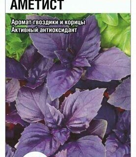 Базилик Аметист 0,5гр /СибСад/