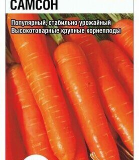 Морковь Самсон 0,5гр /СибСад/