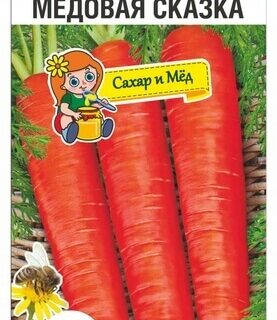 Морковь Медовая сказка /СибСад/