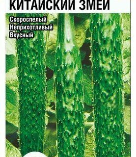 Огурец Китайские Змеи /СибСад/