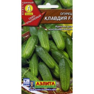 Огурец Клавдия/Аэлита/цп