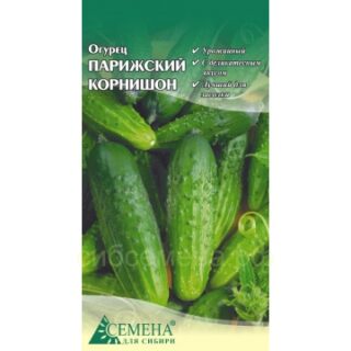 Огурец Парижский Корнишон /цв/