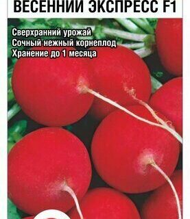 Редис Весенний экспресс F1  /СибСад/