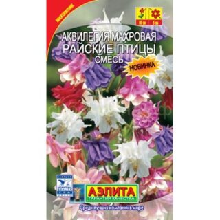 Аквилегия Райские птицы смесь/Аэлита/цп