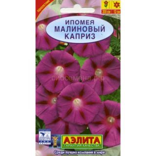 Ипомея МАЛИНОВЫЙ КАПРИЗ /Аэлита/