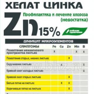 Хелат цинка (марка ЭДТА Zn) 5гр БХЗ