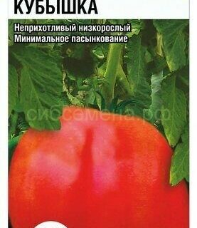 Томат КУБЫШКА /СибСад/