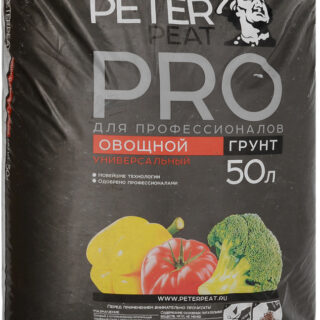 Почвогрунт овощной универсальный 50л ПРО Питэр Пит