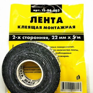 3-ON/Лента клеящая монтажная 2-х сторонняя, 22мм x 5м 217
