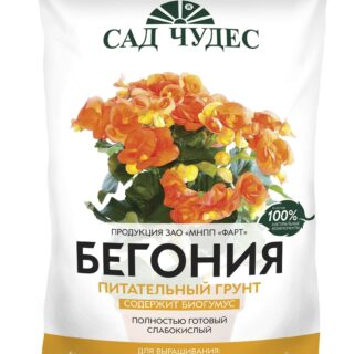 Грунт Бегония 2,5л