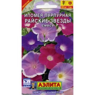 Ипомея РАЙСКИЕ ЗВЕЗДЫ пурпурная смесь /Аэлита/
