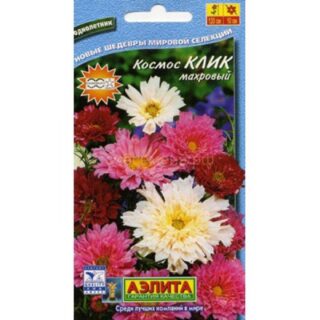 Космея КЛИК махровый смесь /Аэлита/