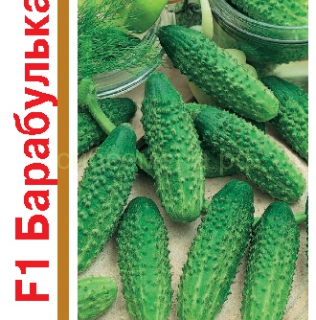 Огурец БАРАБУЛЬКА 1+1/20шт./Гавриш/