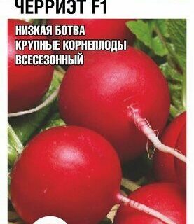 Редис Черриэт F1 1гр /Сиб сад/