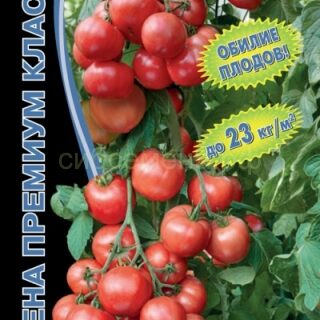 Томат Герман - кистевой F1 (УД)
