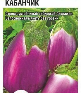Баклажан Кабанчик /СибСад/