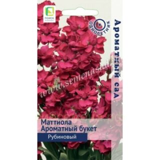 Маттиола Ароматный Букет Рубиновый (П)