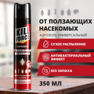 Аэрозоль KILL FORCE от ползающих насекомых, 350мл
