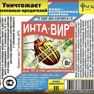 Инта-Вир табл.8гр. (от насекомых вредителей в садах, огородах, теплицах