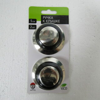 Ручка к крышке 5см (набор 2 шт.) металл+пластик