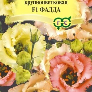 Эустома Фалда смесь F1 крупноцвет. (Гавр)