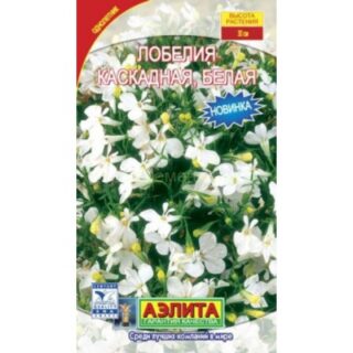 Лобелия Каскадная белая/Аэлита/