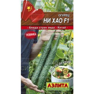 Огурец Ни Хао F1 китайский (Аэлита)
