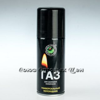 Газ для зажигалок 140мл СИБИАР/RUNIS