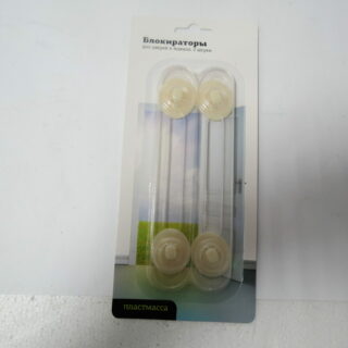 VETTA Блокираторы для дверей и выдвижных ящиков 2шт, гибкий 17см