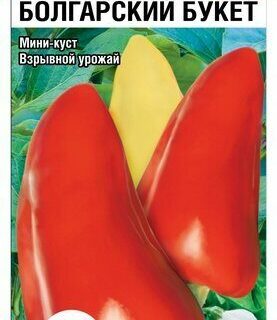 Перец БОЛГАРСКИЙ БУКЕТ /СибСад/