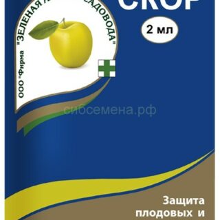 Скор 2мл