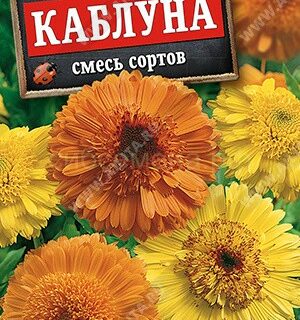 Календула Каблуна смесь (Аэлита)