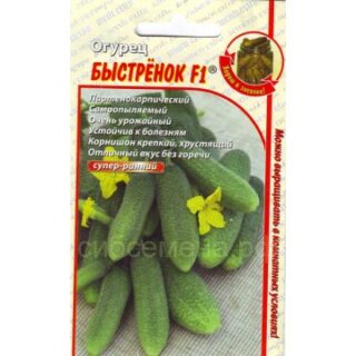 Огурец Быстрёнок F1/Аэлита/ 0,25гр