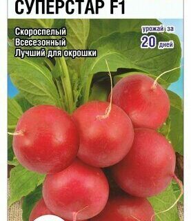 Редис Суперстар F1 /Сиб сад/