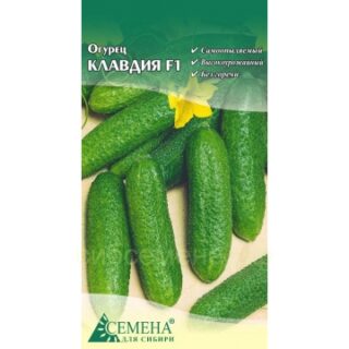Огурец КЛАВДИЯ 0,2гр /цв./
