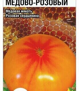 Томат Медово-розовый /СибСад/
