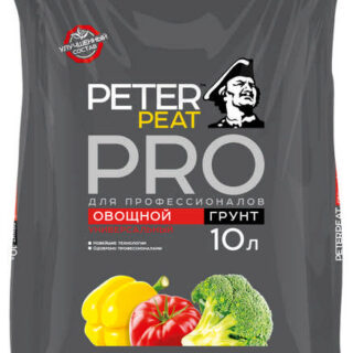 Почвогрунт овощной универсальный 10л ПРО Питэр Пит