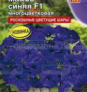 Петуния Мамбо F1 синяя многоцветковая (Аэлита)